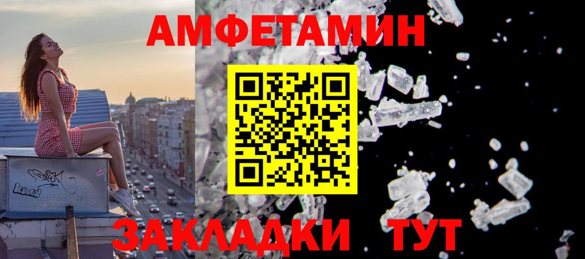 АМФЕТАМИН Premium  Вход с VPN  Семилуки  Amphetamine Premium 