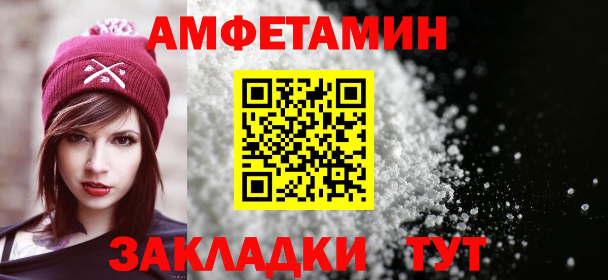 Амфетамин Premium Семилуки