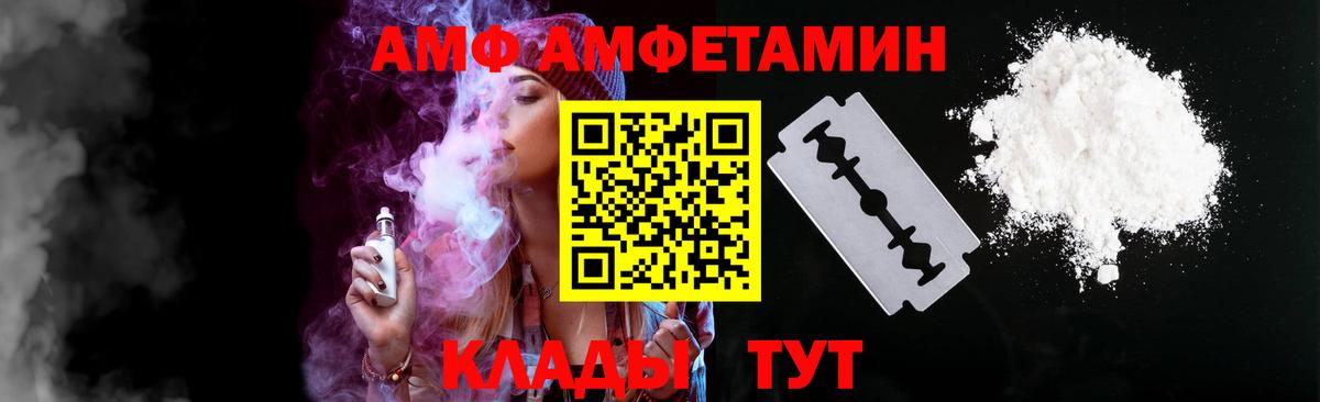   зеркало  Амфетамин  Семилуки  АМФ  Вход с VPN  Амфетамин Premium 