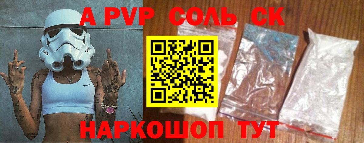 Семилуки  Alpha PVP мука  A-PVP СК  Вход с VPN  Alpha PVP VHQ 