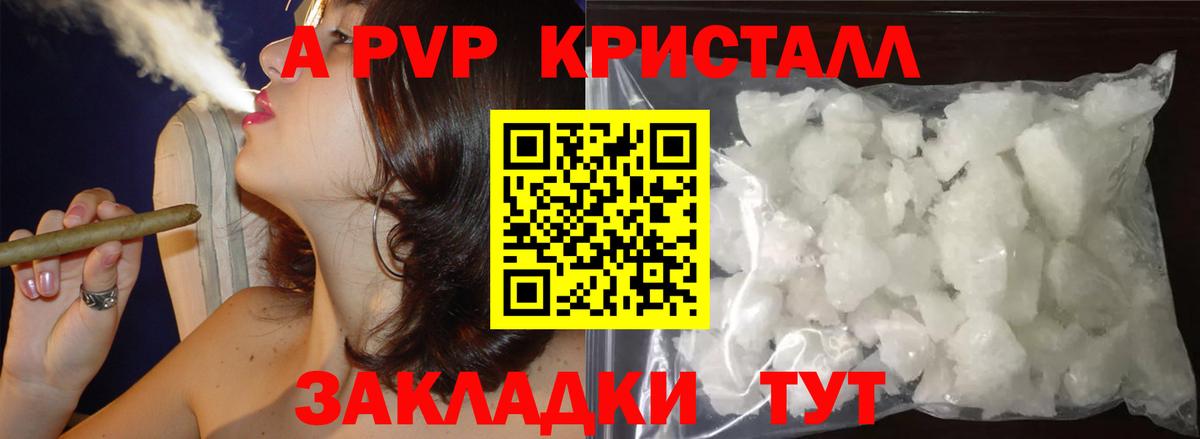 Alpha PVP крисы CK  Alfa_PVP крисы CK  Семилуки  Alfa_PVP  A-PVP кристаллы  Вход с VPN 