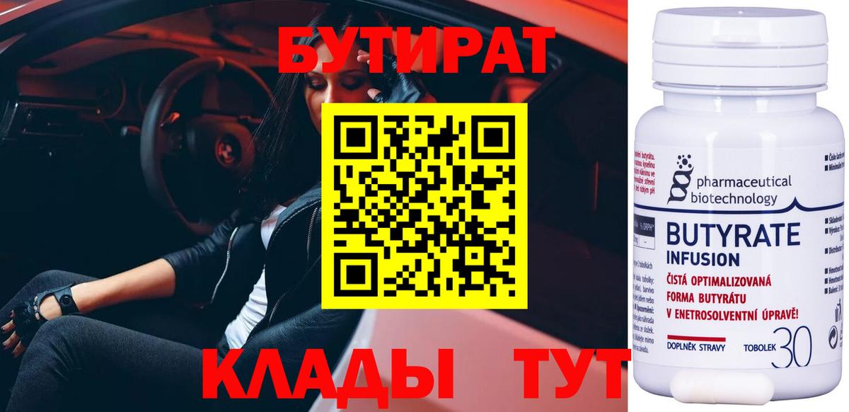 Бутират оксана  Вход с VPN  Семилуки 