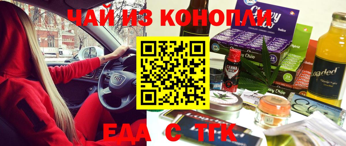 Семилуки  Печенье с ТГК марихуана  Вход с VPN 