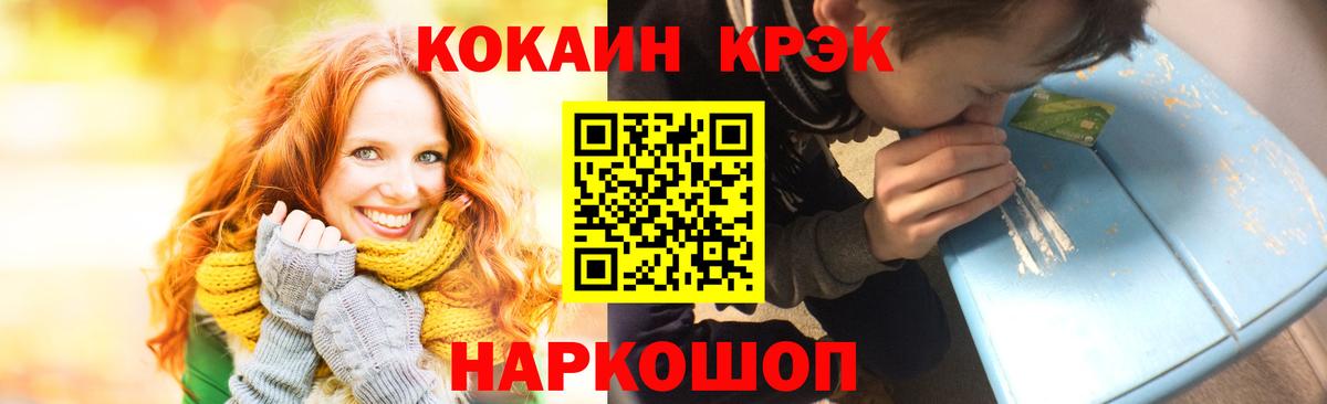 продажа наркотиков  КОКАИН Колумбийский  COCAIN Боливия  Вход с VPN  Семилуки 