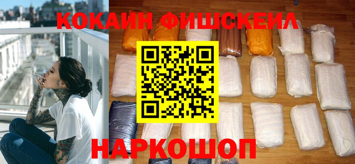 Cocaine 97% Семилуки