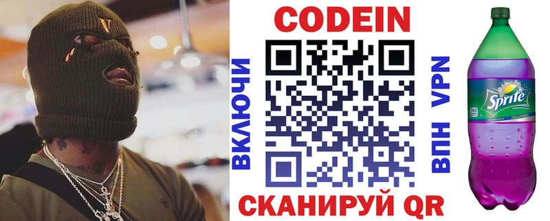 Купить где  Семилуки  Кодеин Purple Drank 