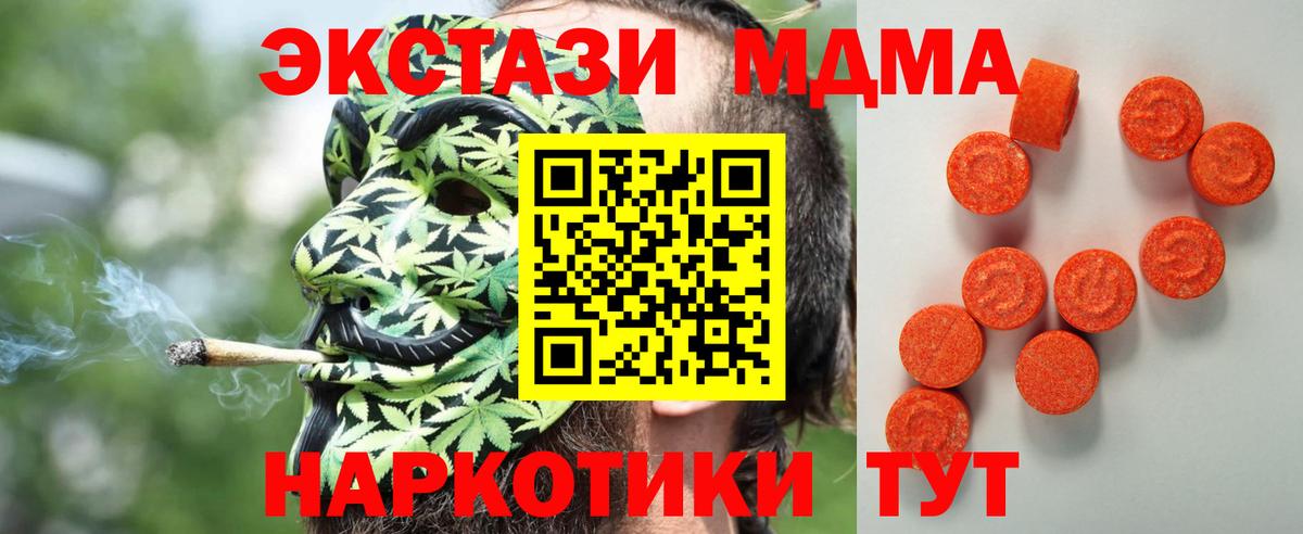 Экстази 280 MDMA Семилуки