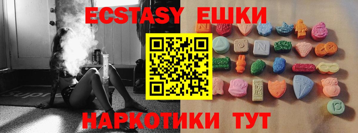 ЭКСТАЗИ 280 MDMA  Экстази Punisher  Ешки  Семилуки  Вход с VPN 