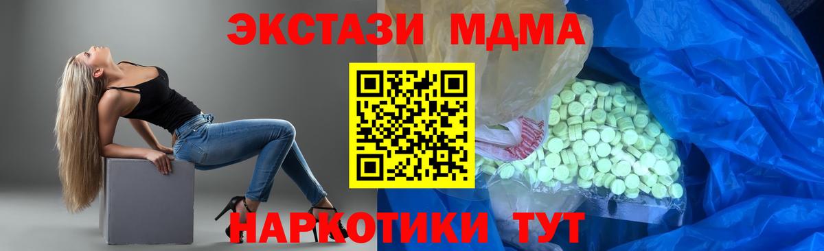 Экстази MDMA  ЭКСТАЗИ Cube  Семилуки 