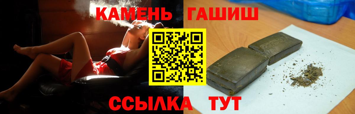 ГАШ убойный Семилуки