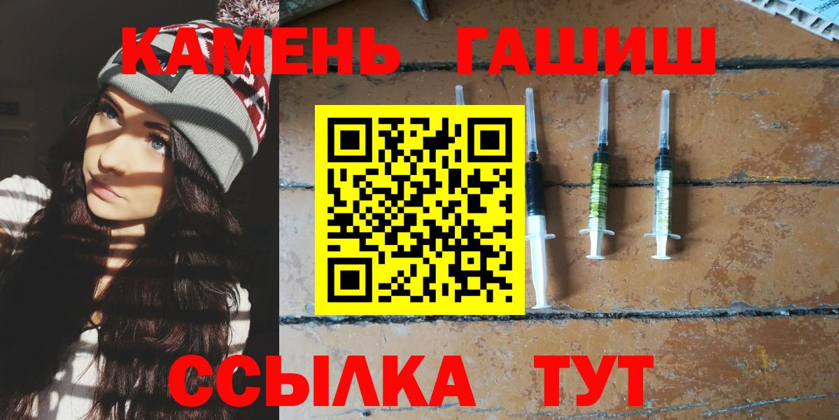 Гашиш гашик  где можно купить   Семилуки  Вход с VPN  ГАШ гарик 