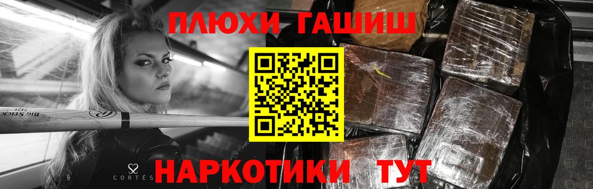 ГАШИШ гарик Семилуки