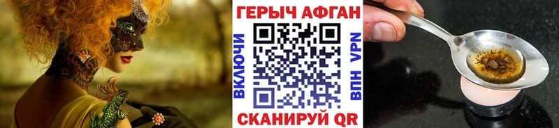 Купить закладки  Семилуки  Героин хмурый 