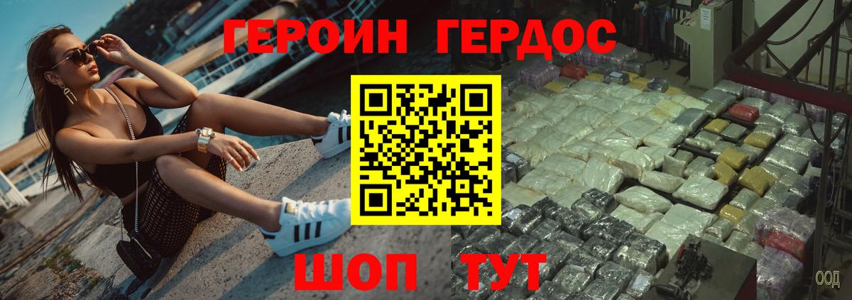 ГЕРОИН VHQ  Вход с VPN  Семилуки 