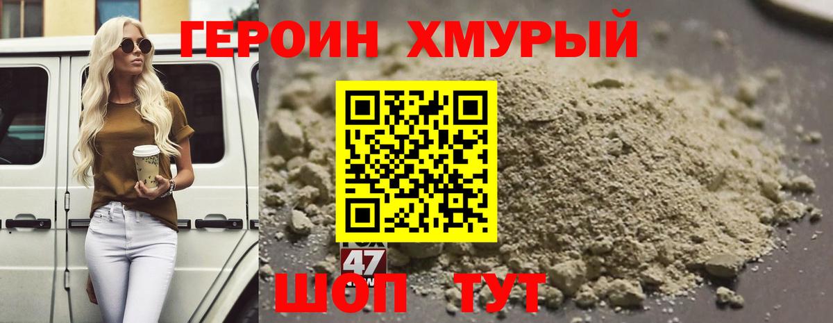 Героин гречка  Семилуки 