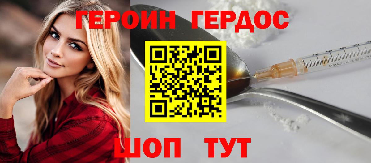 Героин афганец Семилуки