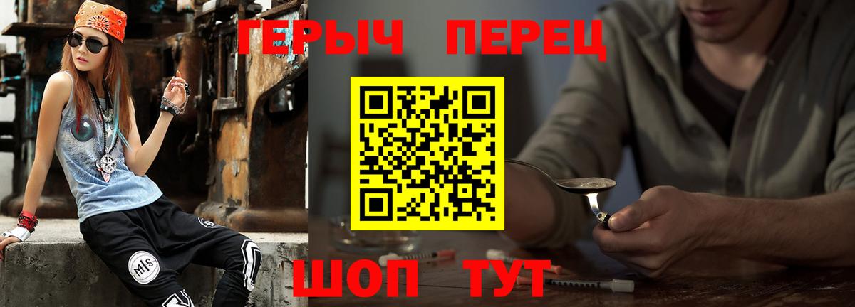 Семилуки  ГЕРОИН герыч  Вход с VPN 