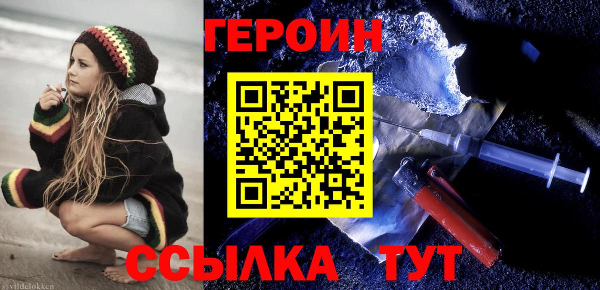 Героин Афган Семилуки