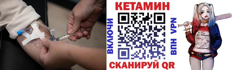 Купить закладки  Семилуки  КЕТАМИН VHQ 