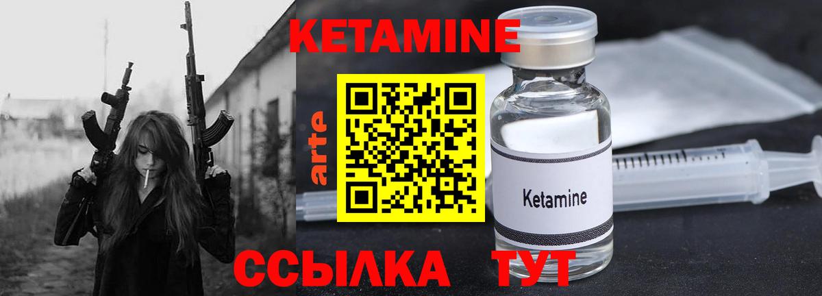 КЕТАМИН ketamine  Вход с VPN  Семилуки 