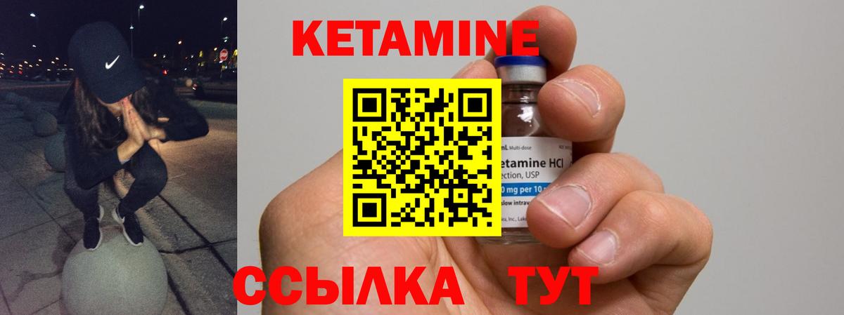КЕТАМИН VHQ  КЕТАМИН VHQ  Семилуки  Вход с VPN 