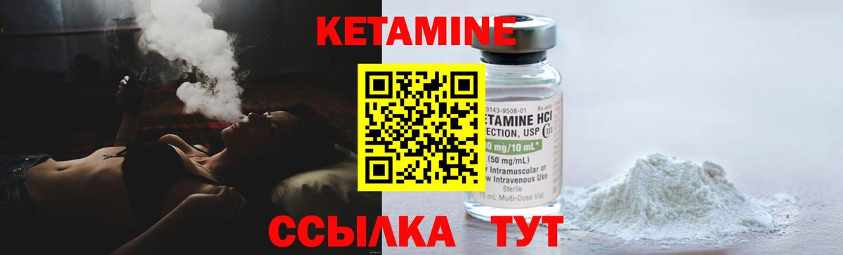 КЕТАМИН ketamine  Семилуки 