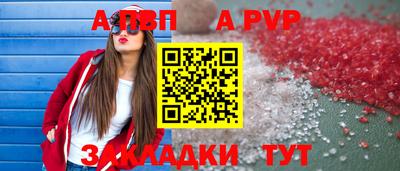 спайс Абакан