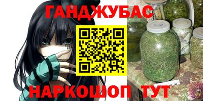 каннабис Абинск