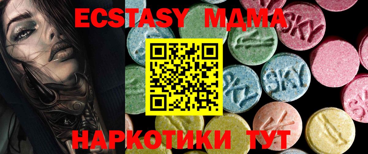 MDMA кристаллы Семилуки