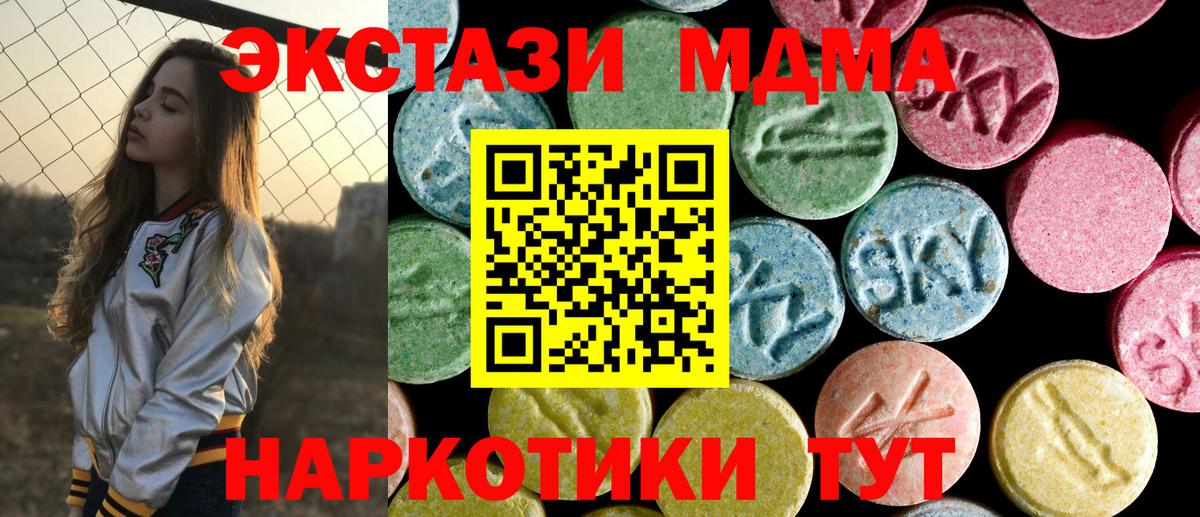 Семилуки  МДМА молли  Вход с VPN  МДМА молли 