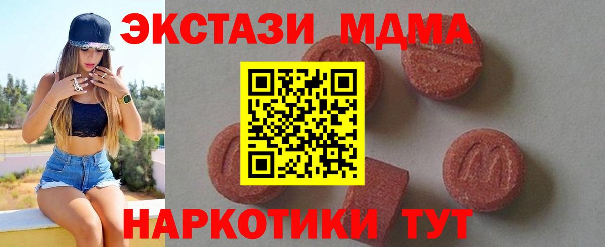 МДМА  Вход с VPN  Семилуки  MDMA молли  МДМА кристаллы 