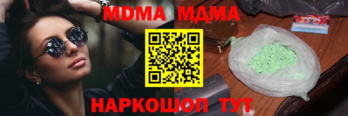 МДМА кристаллы  MDMA кристаллы  Семилуки 