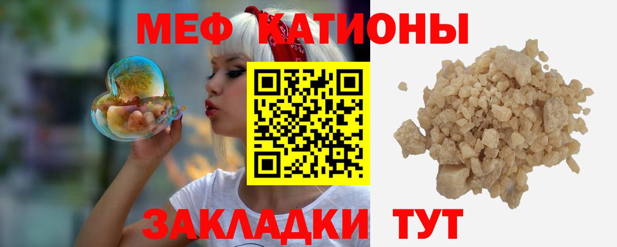 МЯУ-МЯУ  МЯУ-МЯУ мука  Семилуки  МЕФ  цены наркотик  Меф мяу мяу 