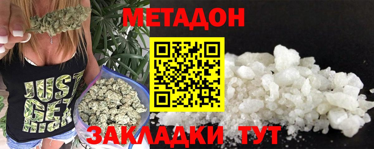 Метадон кристалл  Вход с VPN  mega как зайти  Семилуки 