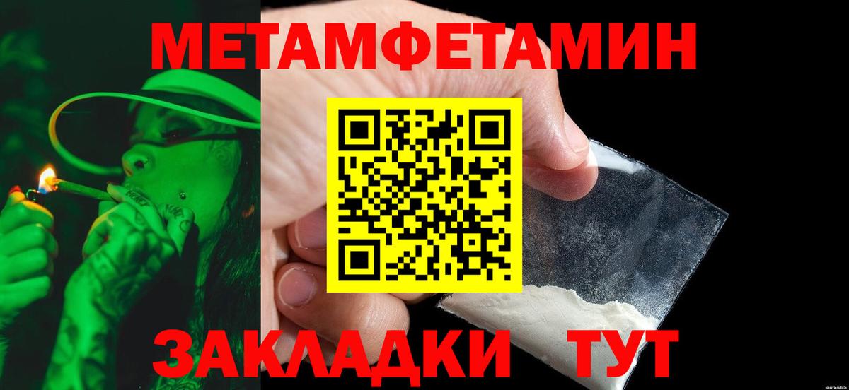 Метамфетамин витя Семилуки