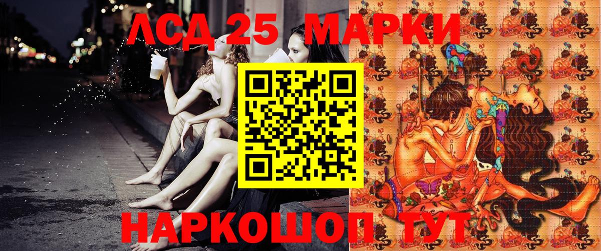 Марки 25I-NBOMe 1,8мг  Наркотические марки  Марки 25I-NBOMe 1,8мг  Семилуки 