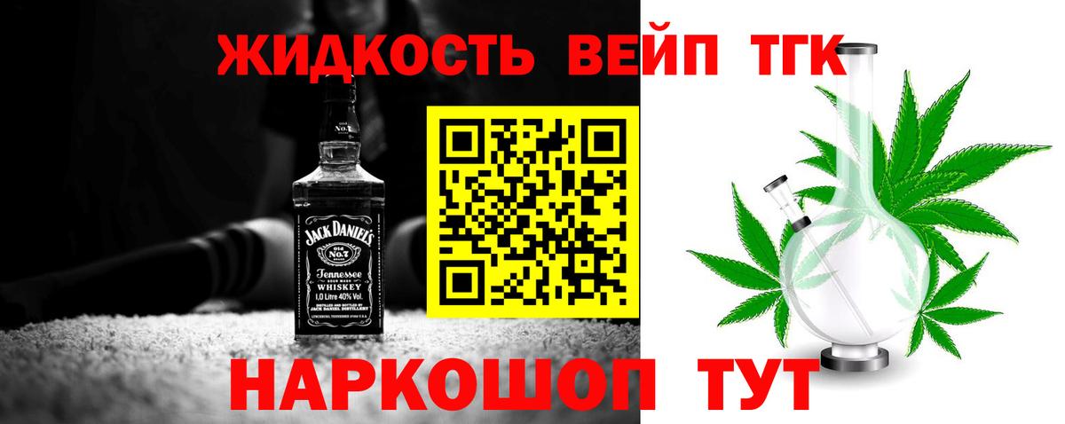 Семилуки  ТГК THC oil  Вход с VPN 
