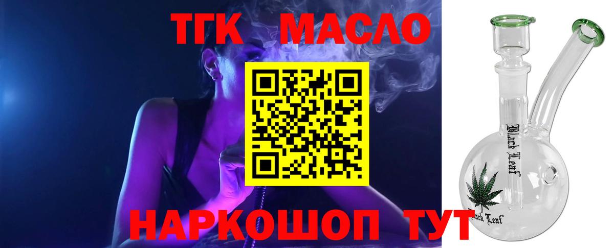 Дистиллят ТГК вейп с тгк Семилуки