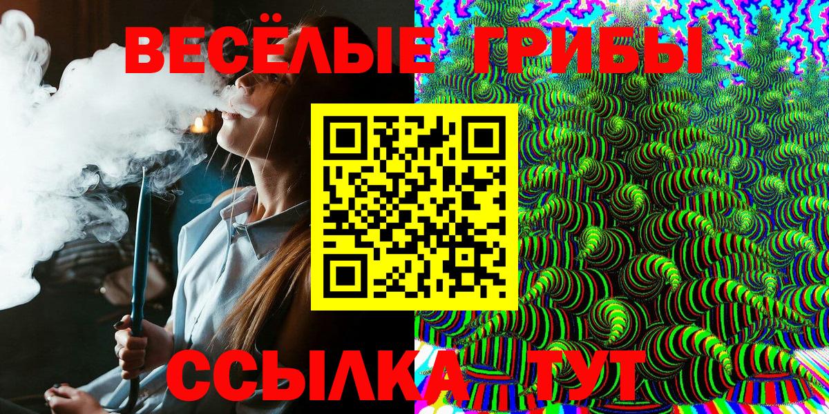 Галлюциногенные грибы Magic Shrooms  Галлюциногенные грибы ЛСД  Вход с VPN  купить закладку  Семилуки 
